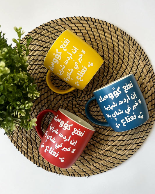Tea Mug with Arabic Text