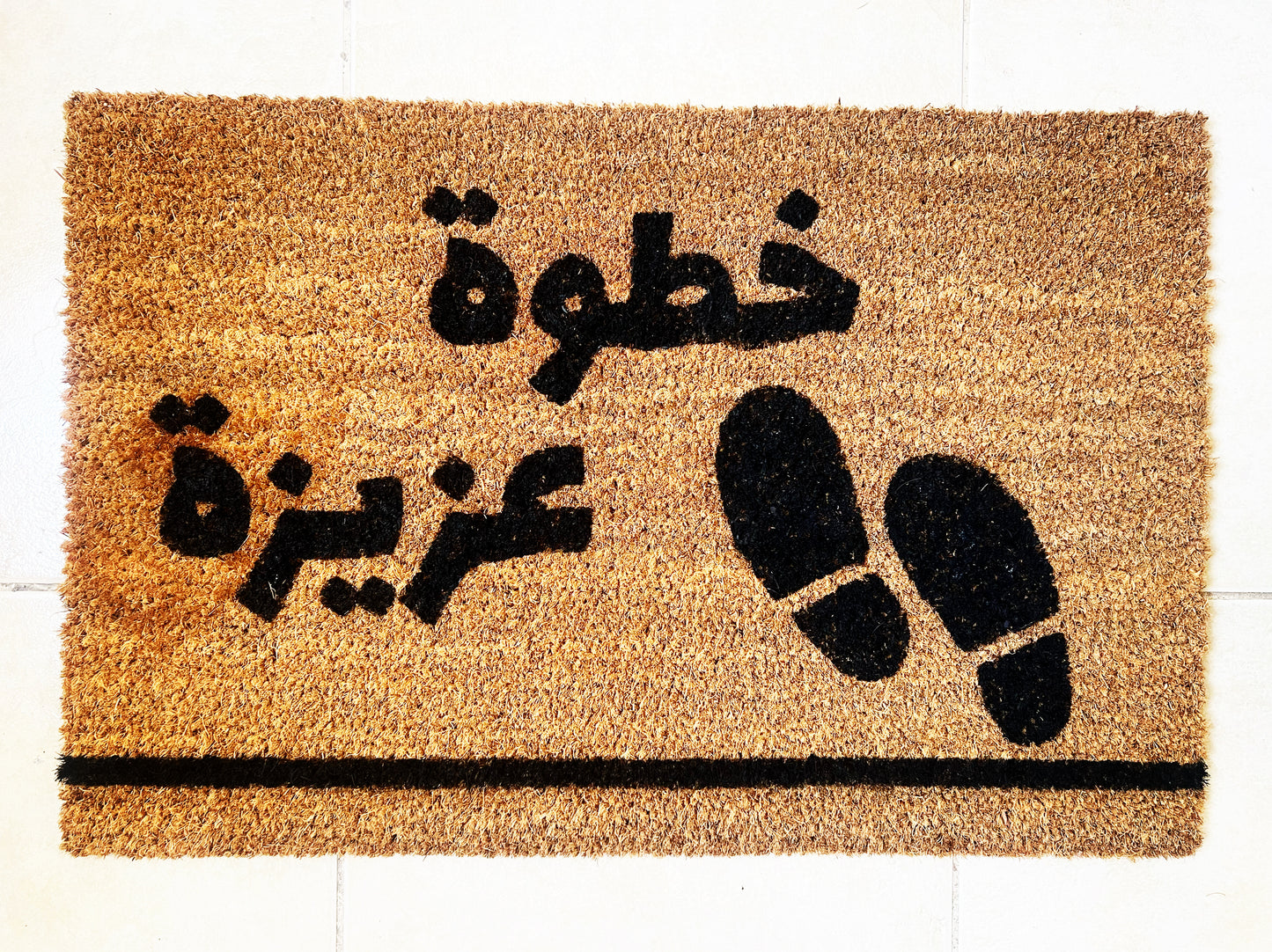 Arabic Text Welcome Doormat خطوة عزيزة