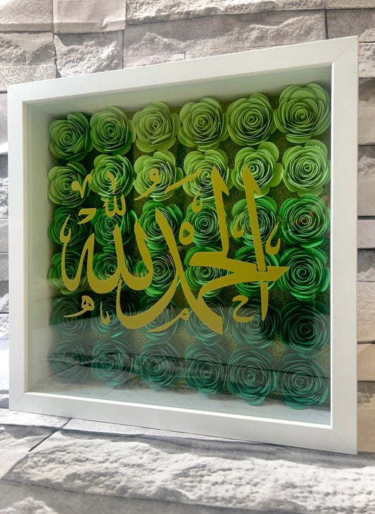 Arabic Text Flower Frame الحمد لله